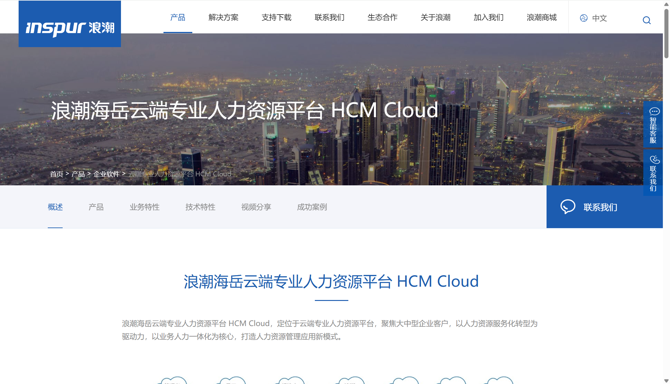 人事系统有哪些?盘点国内企业常用的14款