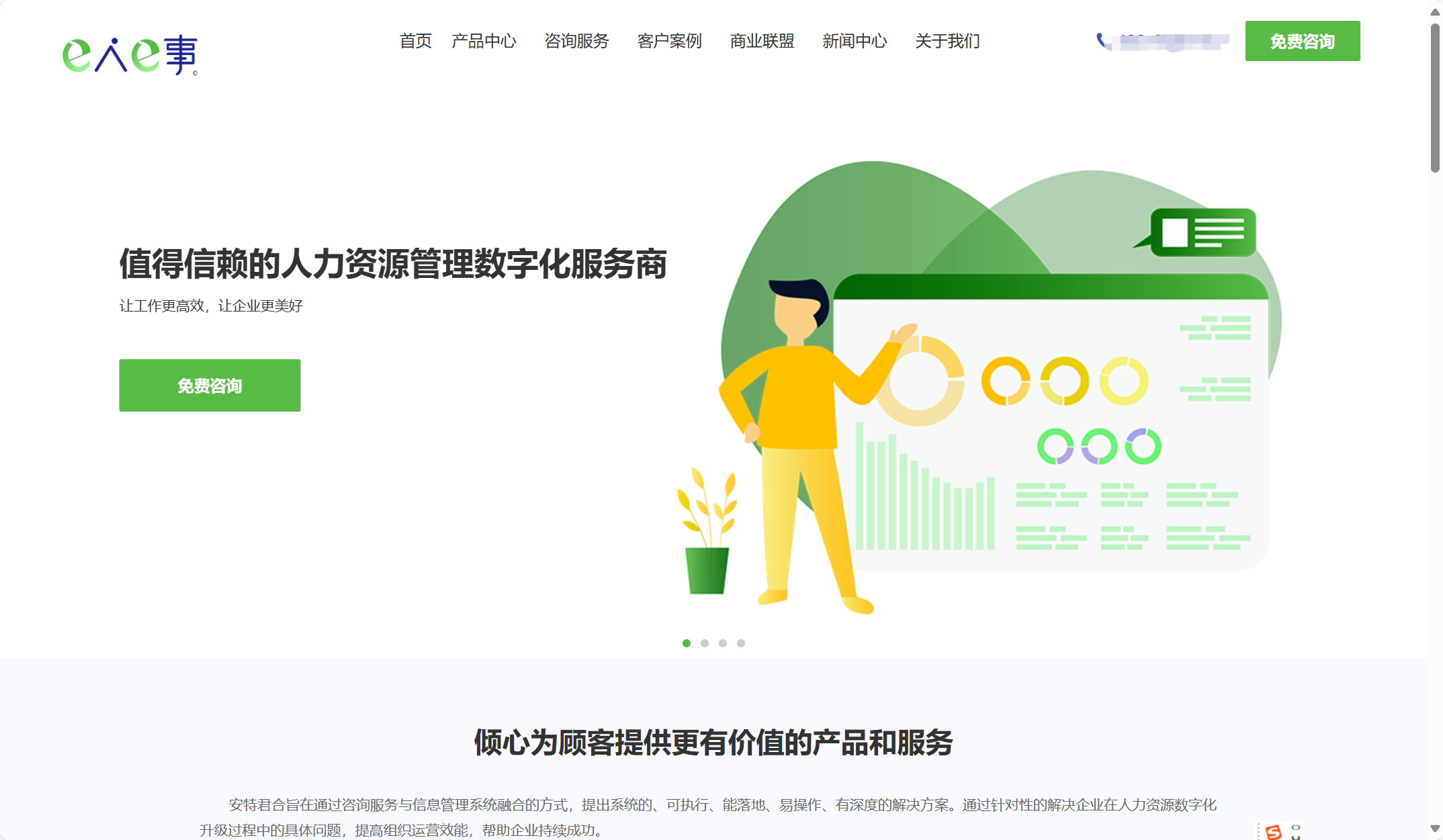 人事系统有哪些?盘点国内企业常用的14款