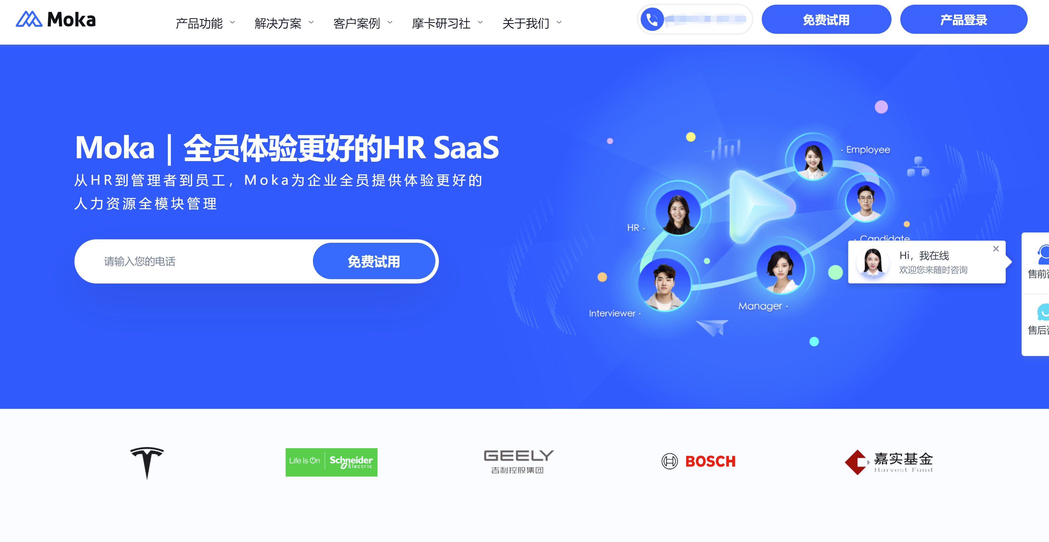 国内主流的9款人事一体化系统对比:i人事、Moka、北森等哪家强?