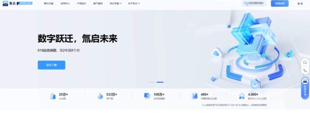 国央企低代码开发平台推荐:10款主流对比