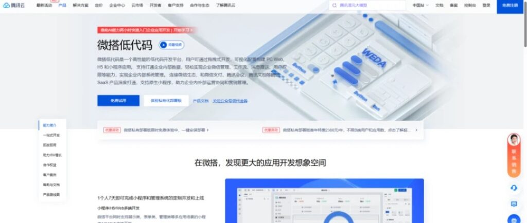 国央企低代码开发平台推荐:10款主流对比