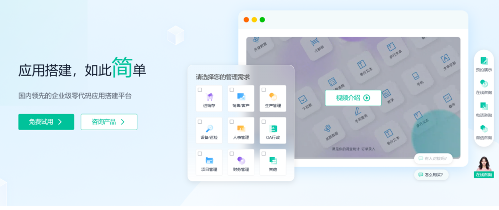 适合金融系统研发的低代码开发平台推荐:9款对比