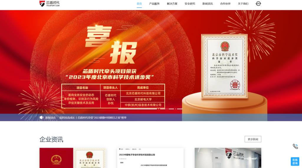 羊毛党检测识别:企业常用的8款主流业务风控系统推荐