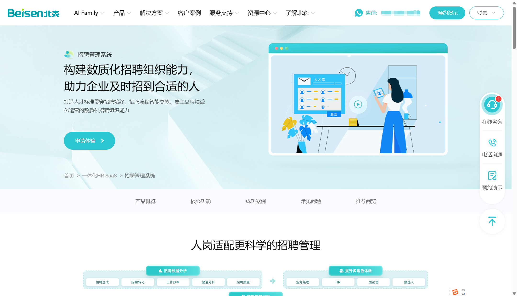 2025年热门hr人才招聘管理系统比较:用友大易、Moka等主流9大ATS对比