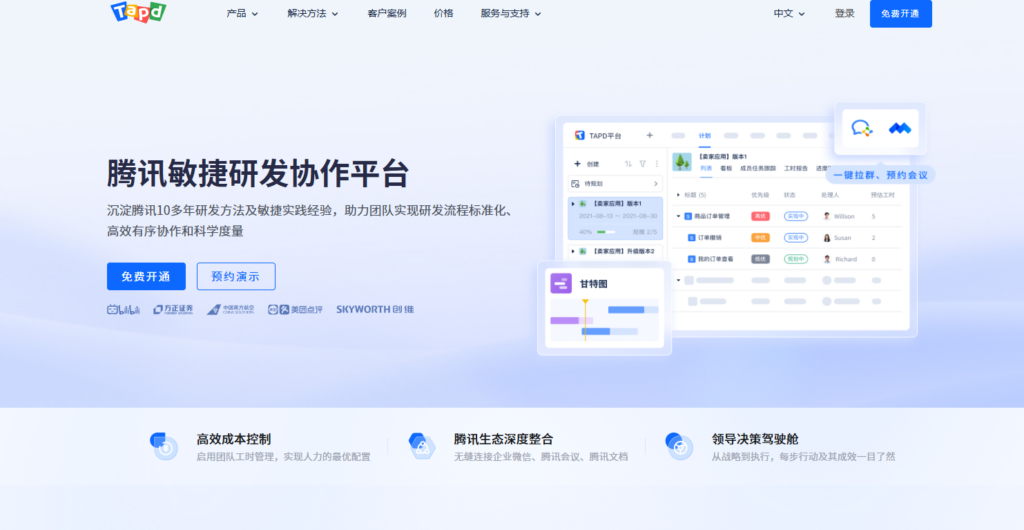 微软 MS Project 项目管理软件怎么样?对比主流9款类似产品