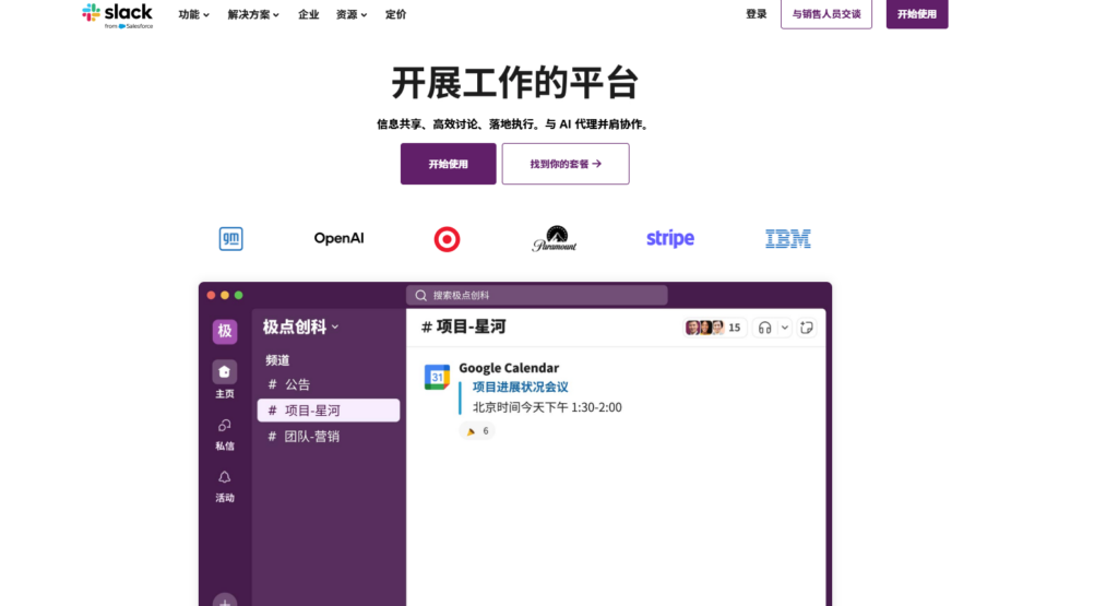 微软 MS Project 项目管理软件怎么样?对比主流9款类似产品
