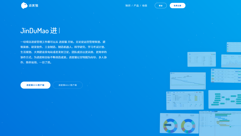 微软 MS Project 项目管理软件怎么样?对比主流9款类似产品