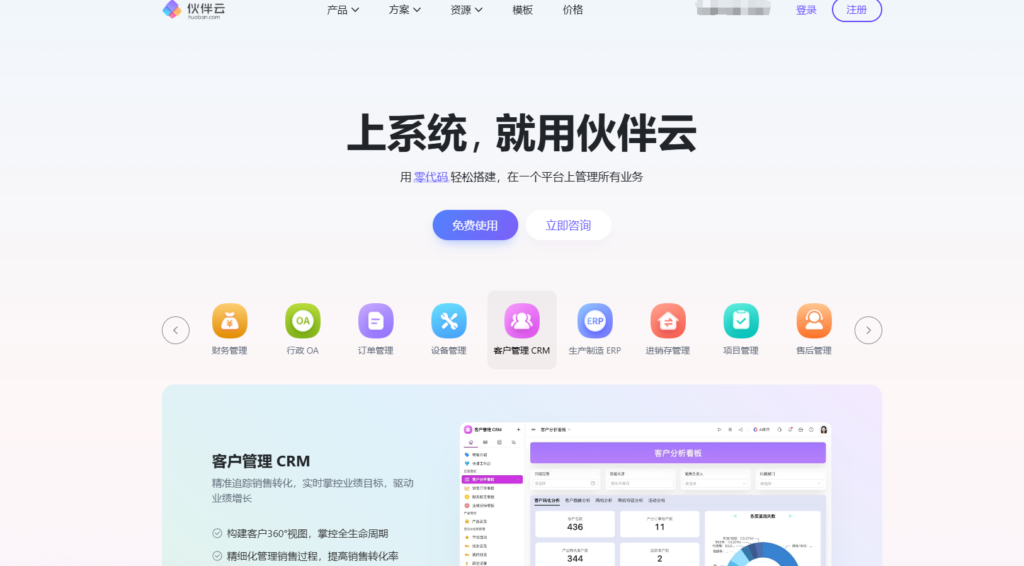 优秀的项目任务管理软件盘点:15款项目管理工具对比
