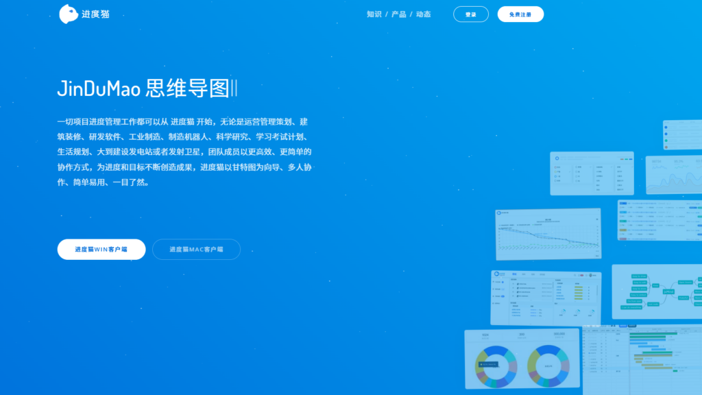 优秀的项目任务管理软件盘点:15款项目管理工具对比
