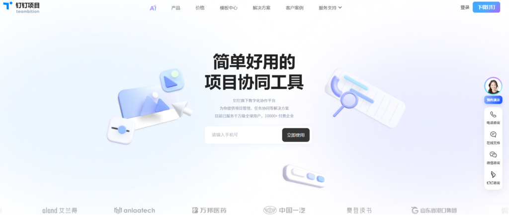 优秀的项目任务管理软件盘点:15款项目管理工具对比