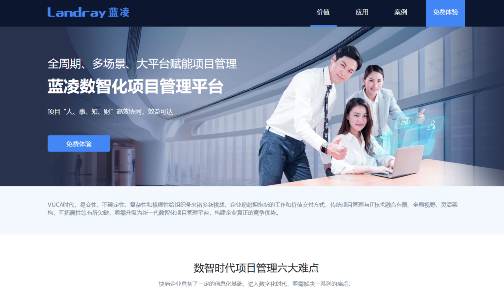 项目管理系统是什么?概念、定义、作用、主流产品解读