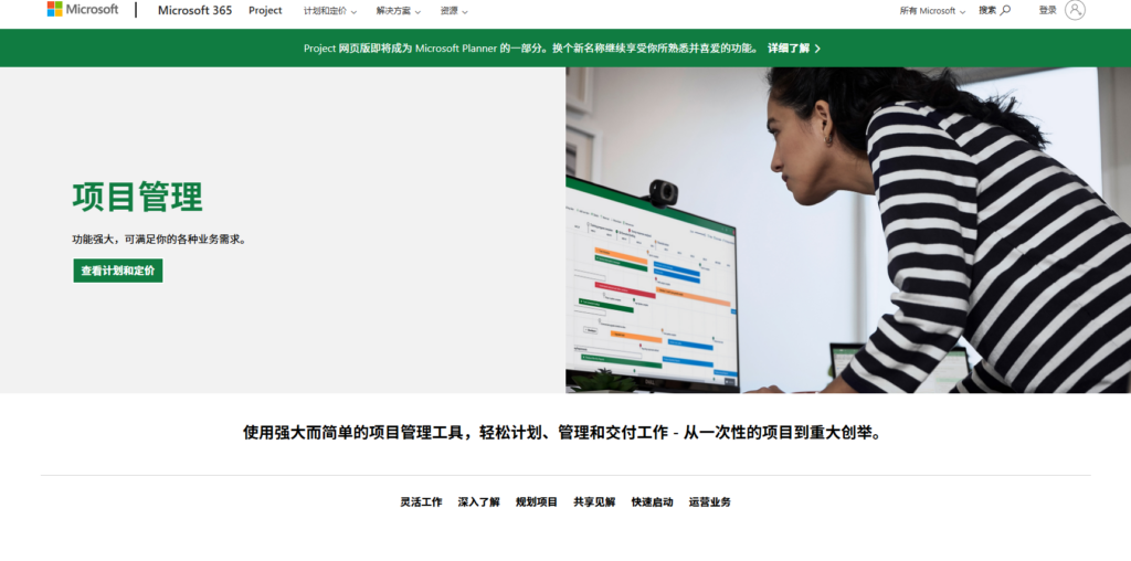 项目管理系统是什么?概念、定义、作用、主流产品解读