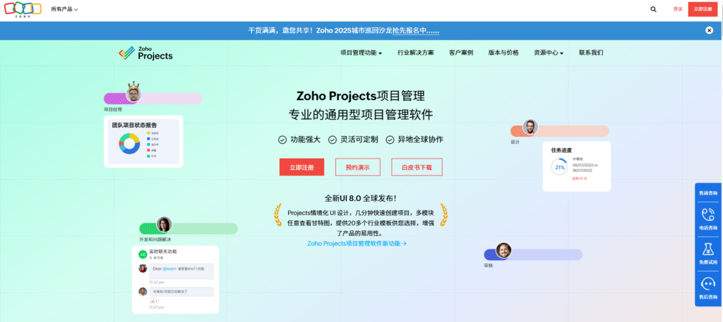 项目管理平台是什么?概念、定义、作用、主流厂商解读