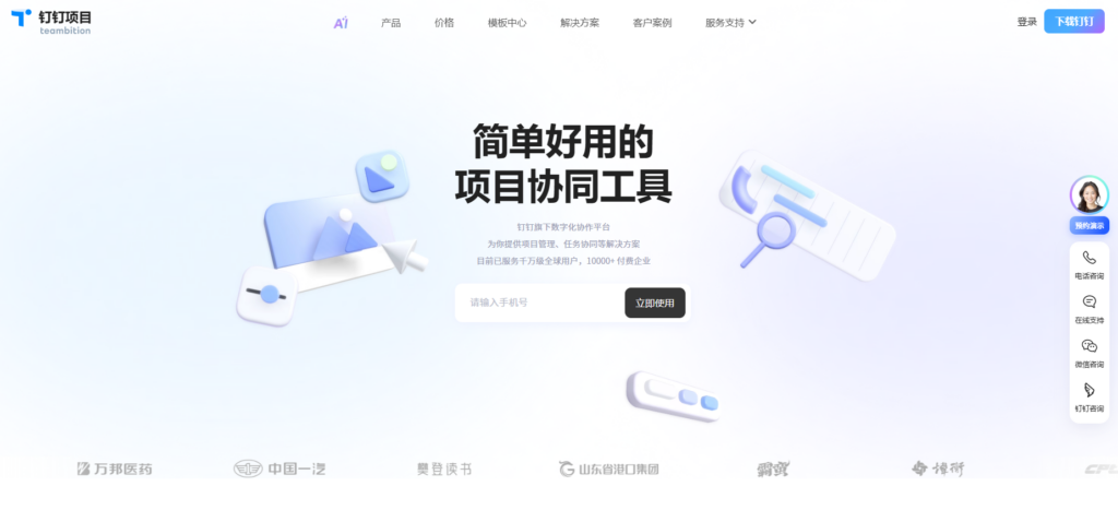 项目管理工具是什么?概念、定义、作用、主流系统对比