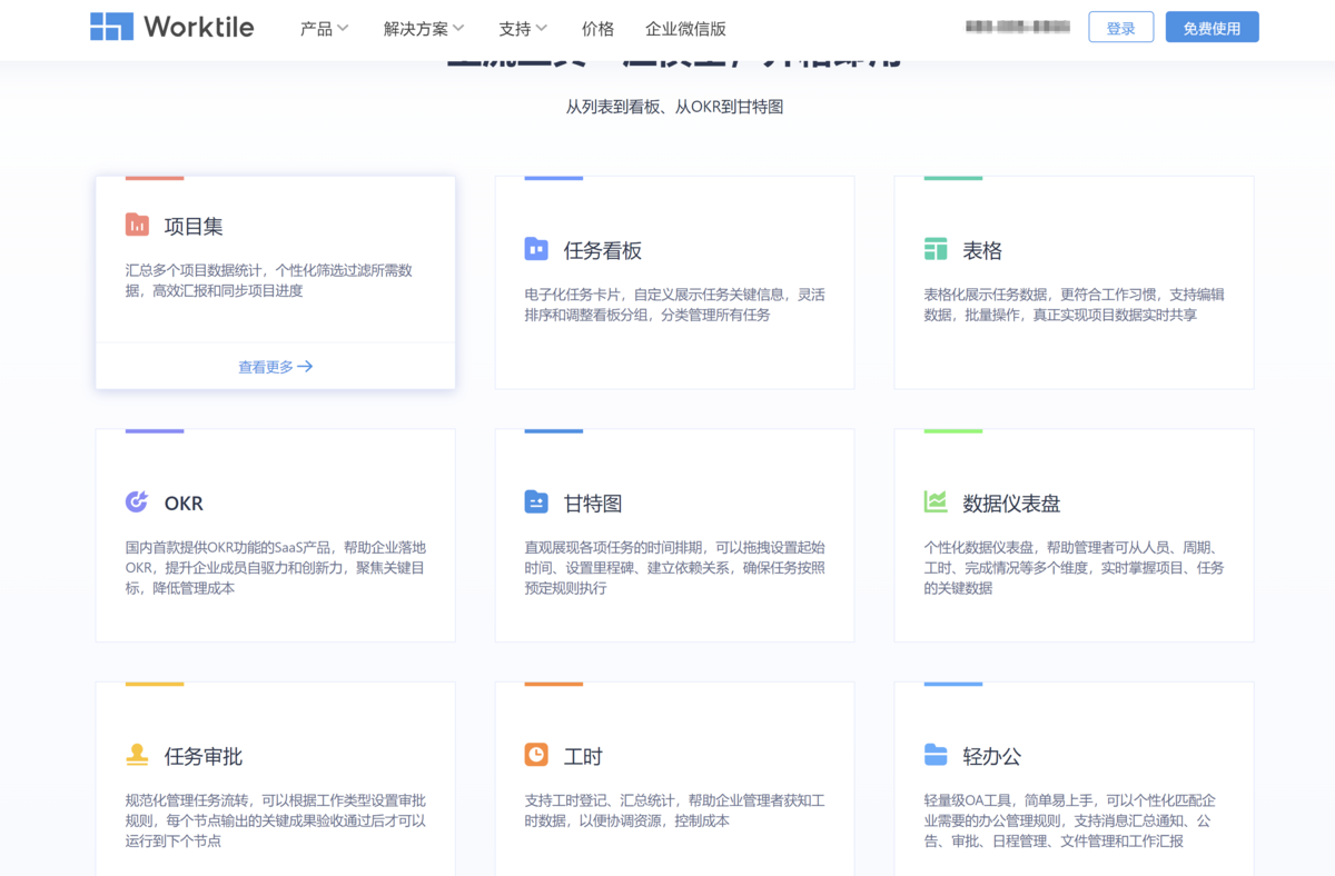 项目管理工具是什么?概念、定义、作用、主流系统对比