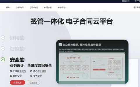 电子印章系统深度测评：对比7款优秀电子签平台