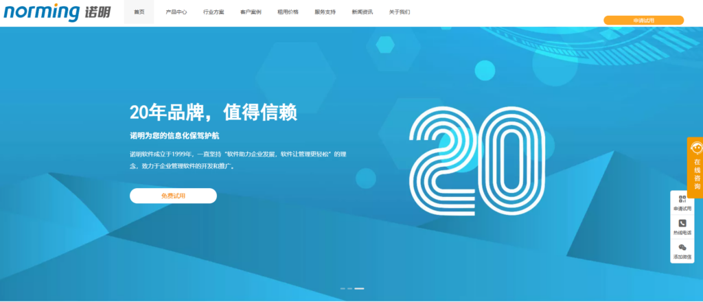 8款类似 Teambition 的国产项目管理软件推荐(2025年)