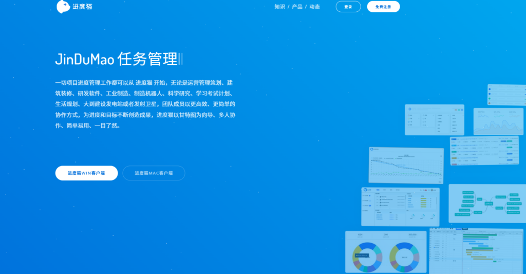 8款类似 Teambition 的国产项目管理软件推荐(2025年)