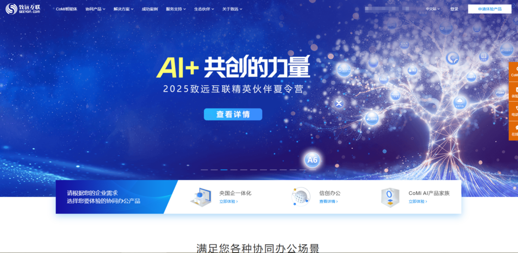 8款类似 Teambition 的国产项目管理软件推荐(2025年)