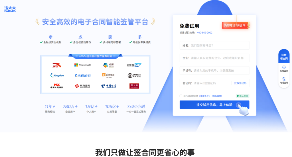 电子印章系统深度测评:对比7款优秀电子签平台