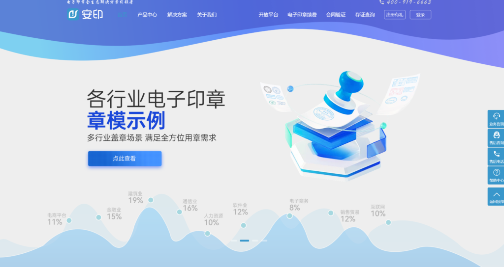 电子印章系统深度测评:对比7款优秀电子签平台