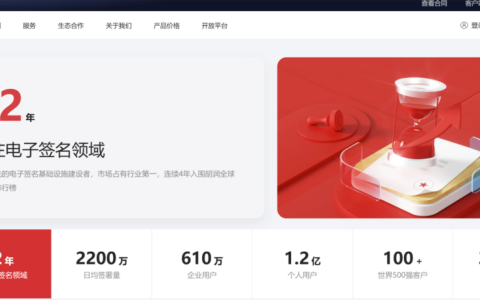 电子协议签署工具对比：2025年9款最佳电子合同签署平台