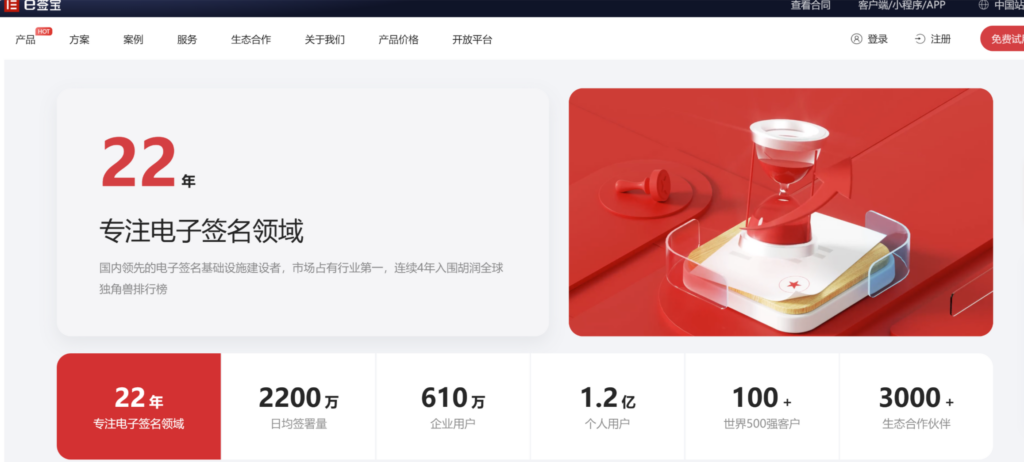 电子协议签署工具对比:2025年9款最佳电子合同签署平台