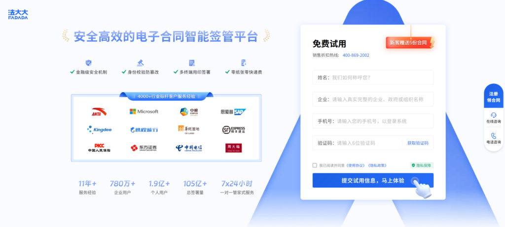 电子协议签署工具对比:2025年9款最佳电子合同签署平台