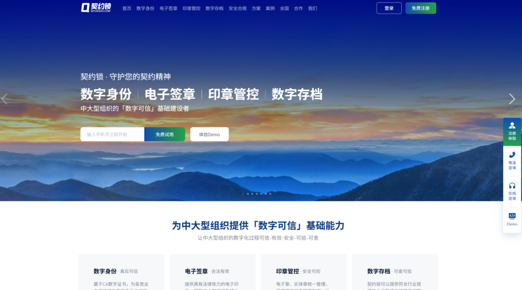电子协议签署工具对比:2025年9款最佳电子合同签署平台