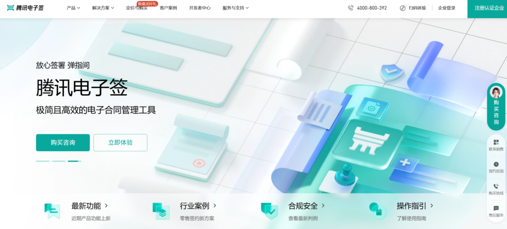 电子协议签署工具对比:2025年9款最佳电子合同签署平台