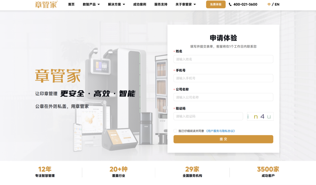 签电子合同,选择哪个电子合同app?大家常用的8款推荐