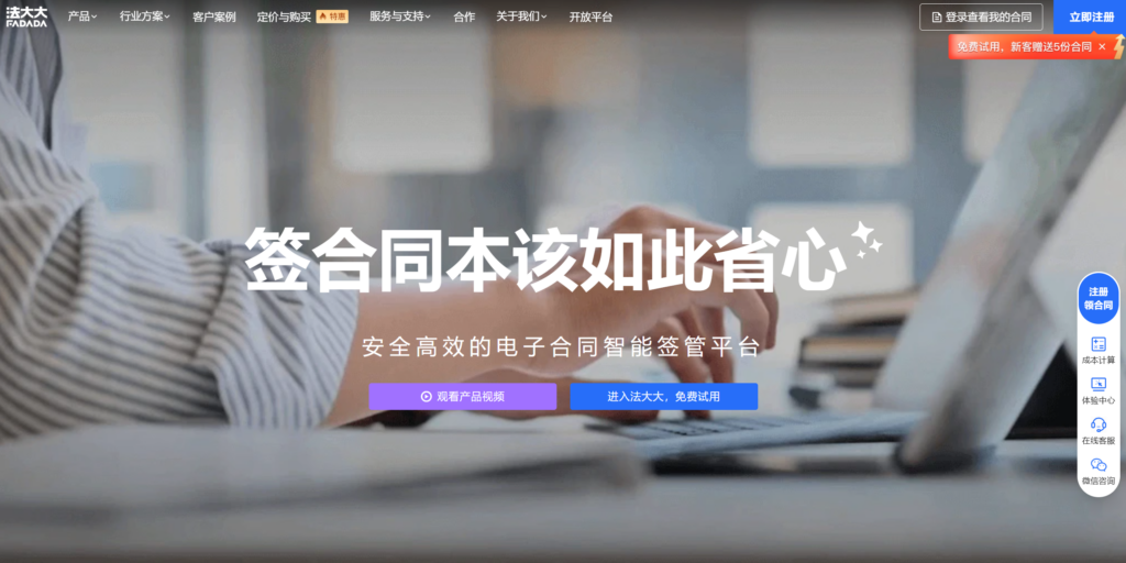 签电子合同,选择哪个电子合同app?大家常用的8款推荐