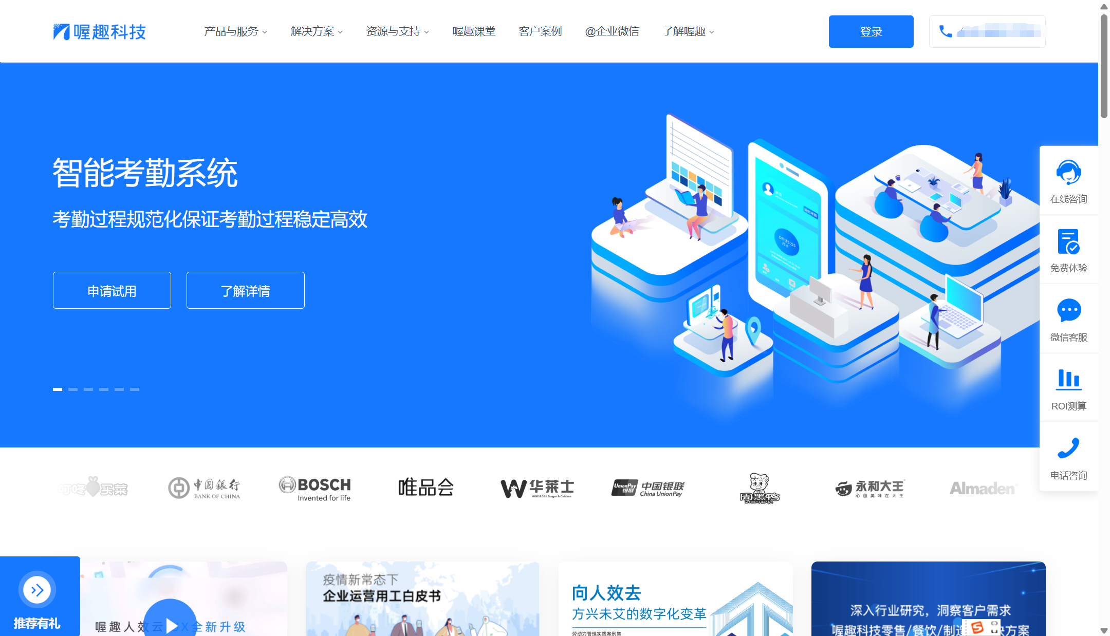 数字化招聘管理系统盘点:2025年主流10款
