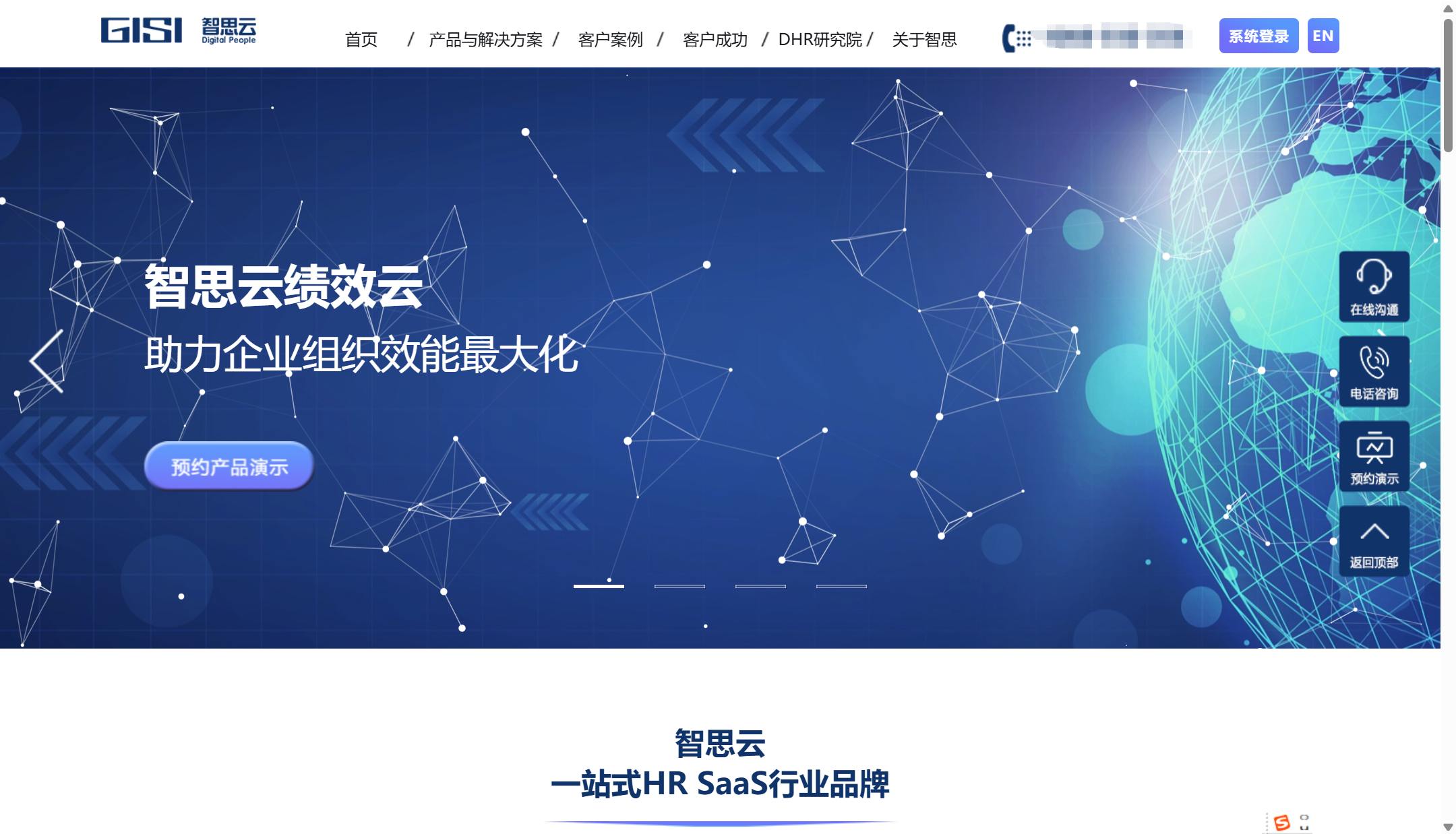 数字化招聘管理系统盘点:2025年主流10款
