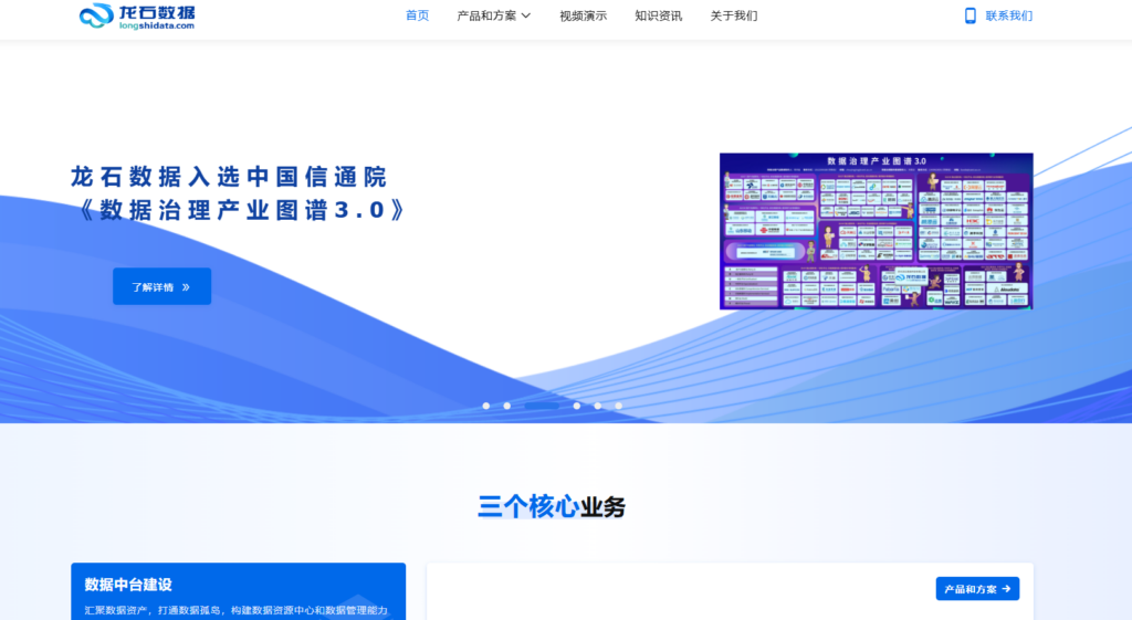 国产BI数据分析平台排行榜:对比11款数据可视化分析平台