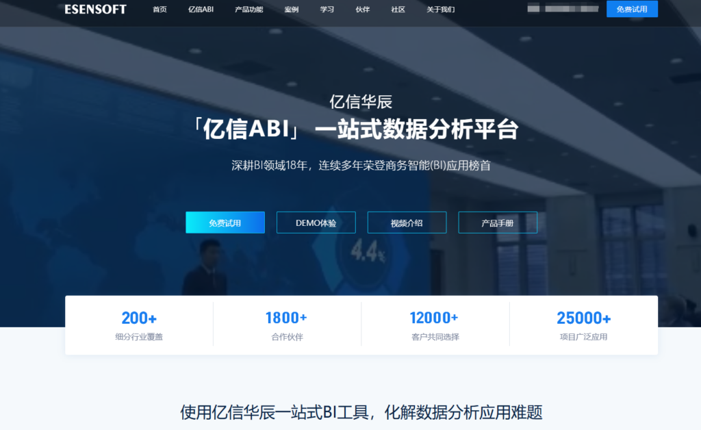 数据可视化工具有哪些？分享企业常用的8款BI数据分析平台