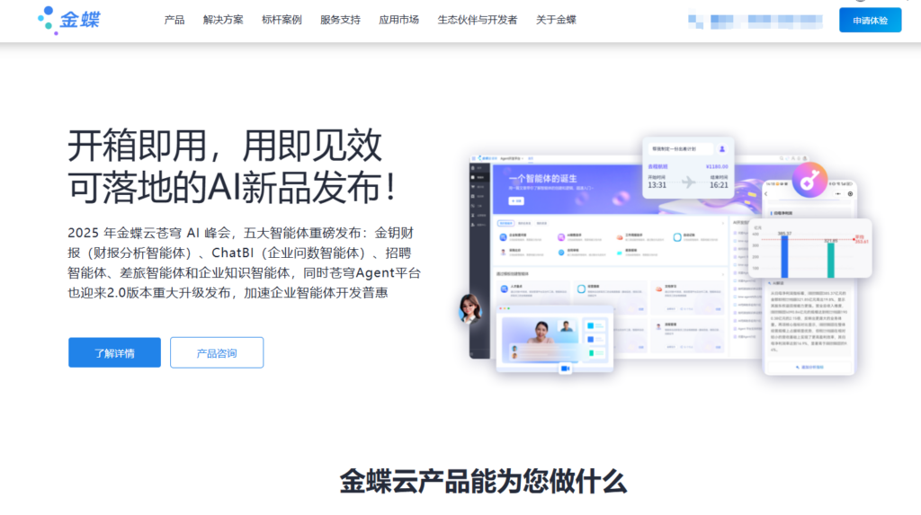 2025年主流13款 BI 数据决策平台优势对比