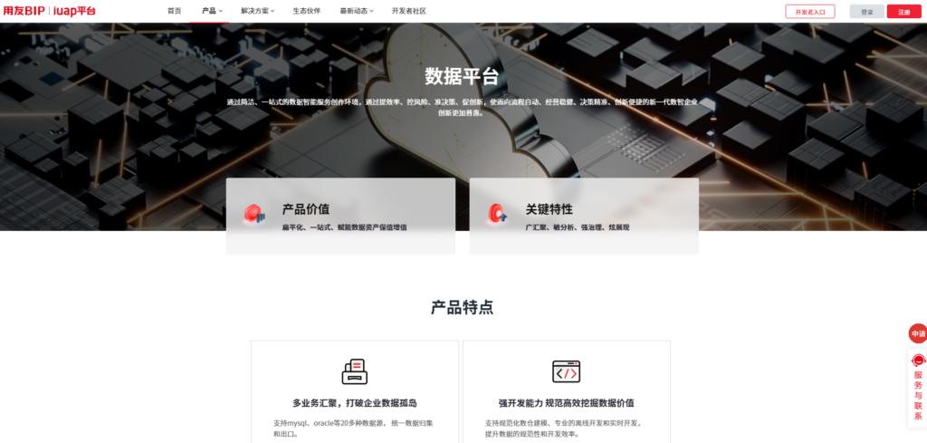 数据治理平台比较:网易数帆EasyData、腾讯wedate等热门数据开发治理平台哪个好?