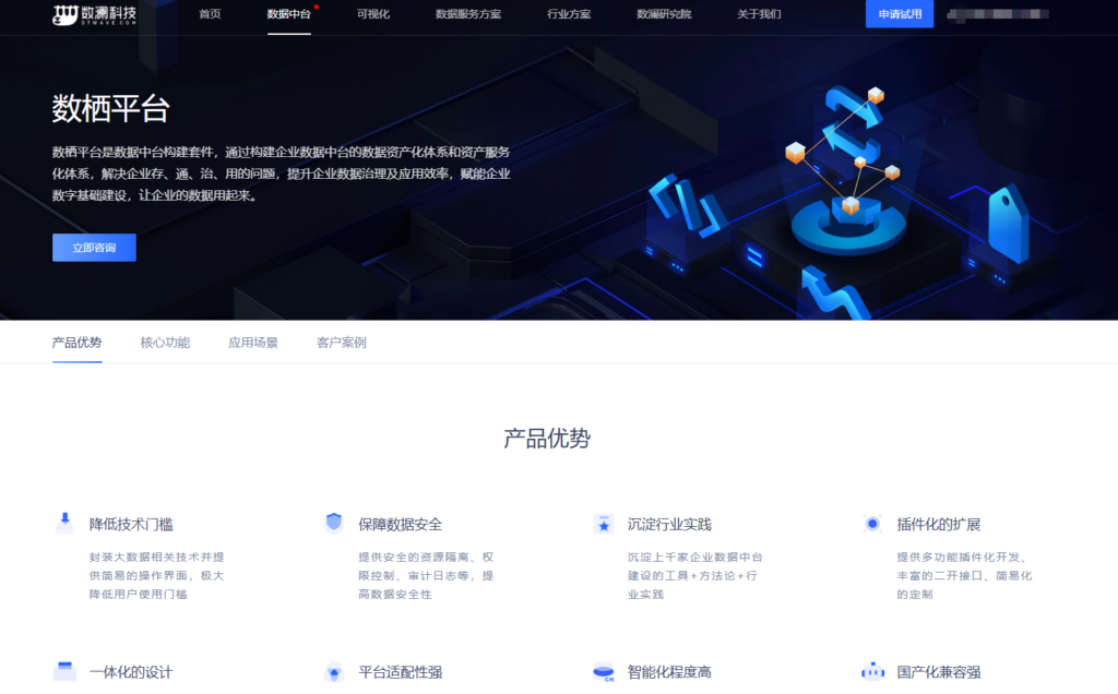 数据治理平台比较:网易数帆EasyData、腾讯wedate等热门数据开发治理平台哪个好?