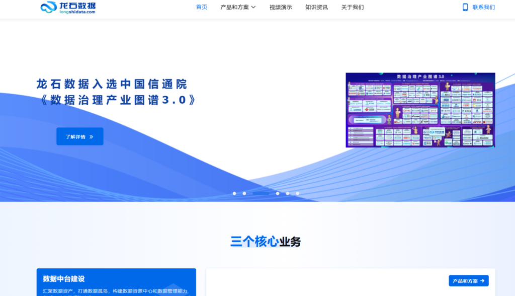 开源数据治理平台有哪些?盘点主流开源与闭源大数据治理平台