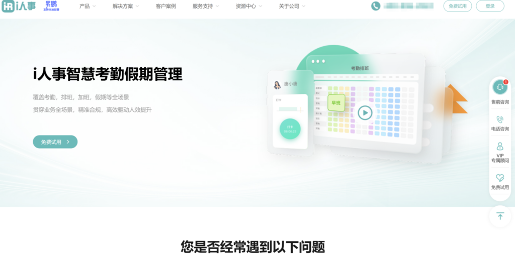 人事考勤管理系统哪个最好?2025年考勤软件TOP10盘点