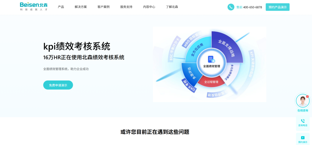 13款绩效考核管理系统优势对比