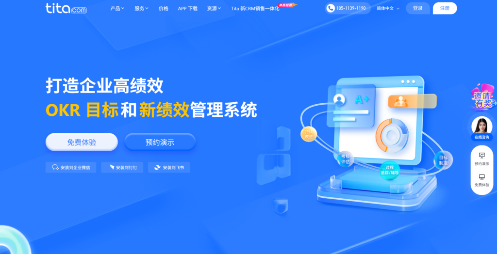 13款绩效考核管理系统优势对比