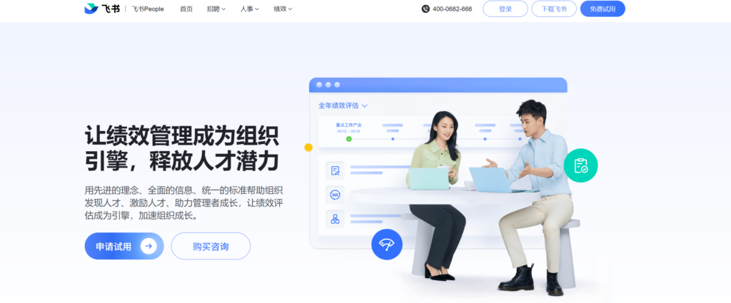 13款绩效考核管理系统优势对比
