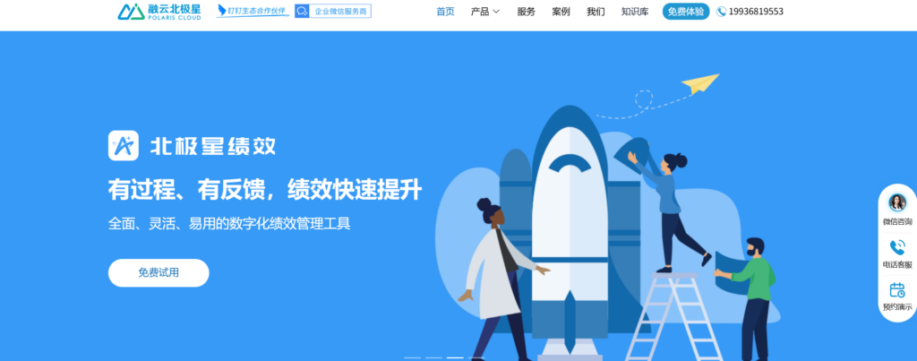 13款绩效考核管理系统优势对比