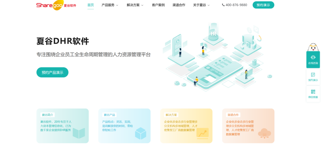 人事考勤管理系统哪个最好?2025年考勤软件TOP10盘点