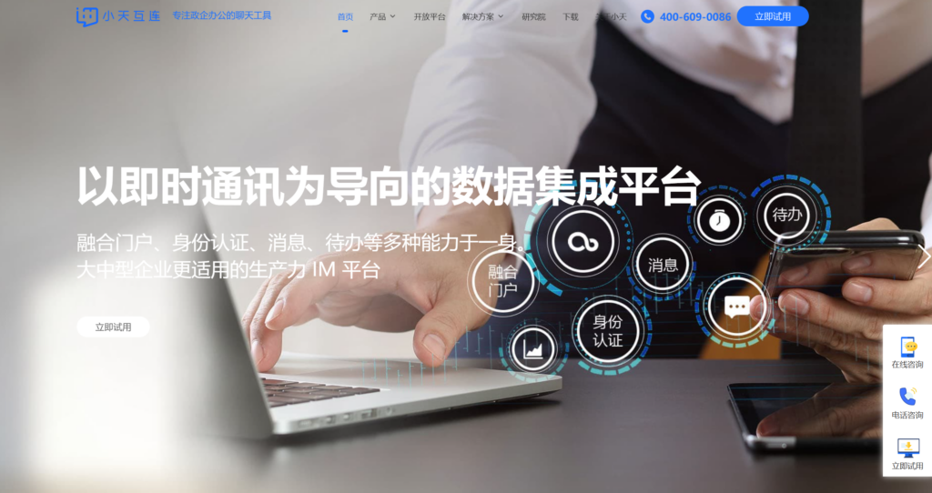 APP接入聊天功能,哪家IM SDK好用?对比主流9家厂商