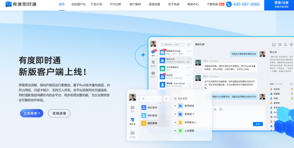APP接入聊天功能,哪家IM SDK好用?对比主流9家厂商
