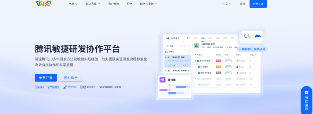 产品开发进度管理系统盘点:研发团队主流使用的13款