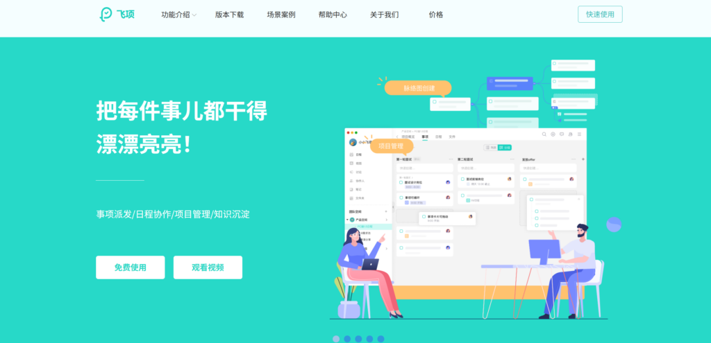 产品开发进度管理系统盘点:研发团队主流使用的13款